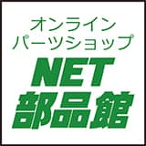 有限会社上島商会（株式会社ヤマウチ グループ会社）