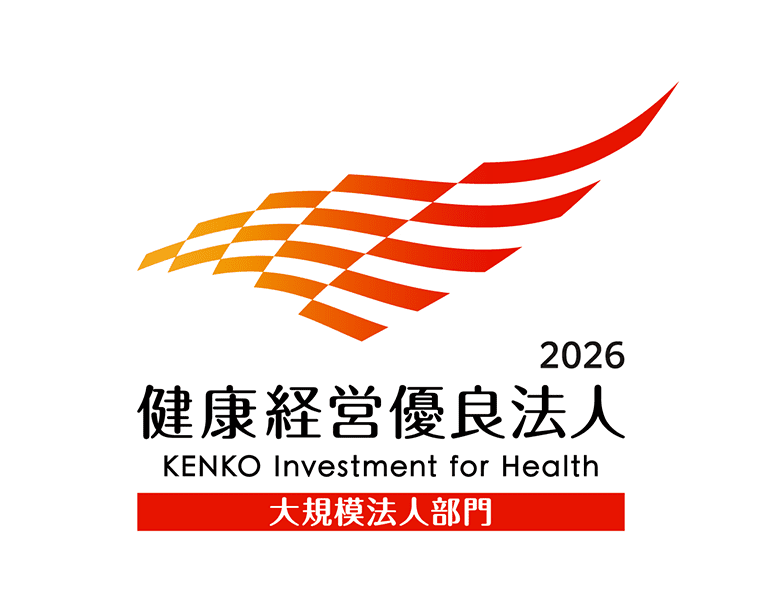 2026 健康経営優良法人 KENKO Investment for Health 大規模法人部門