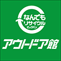 なんでもリサイクルビッグバンアウトドア館