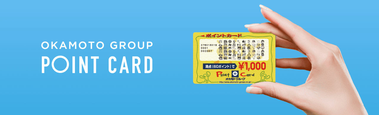 OKAMOTO GROUP POINT CARD