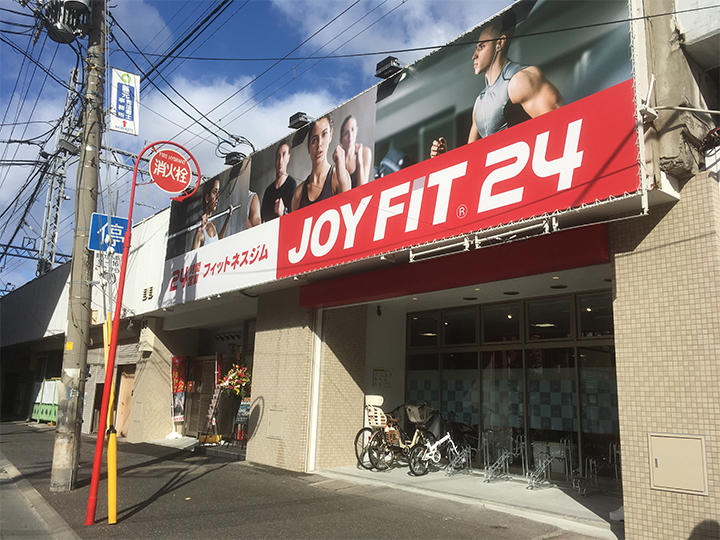 joyfit24-hanshinamagasakiekimae.jpg