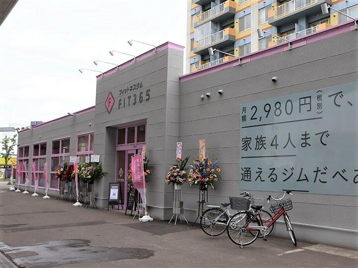 fit365-obihiro.jpg