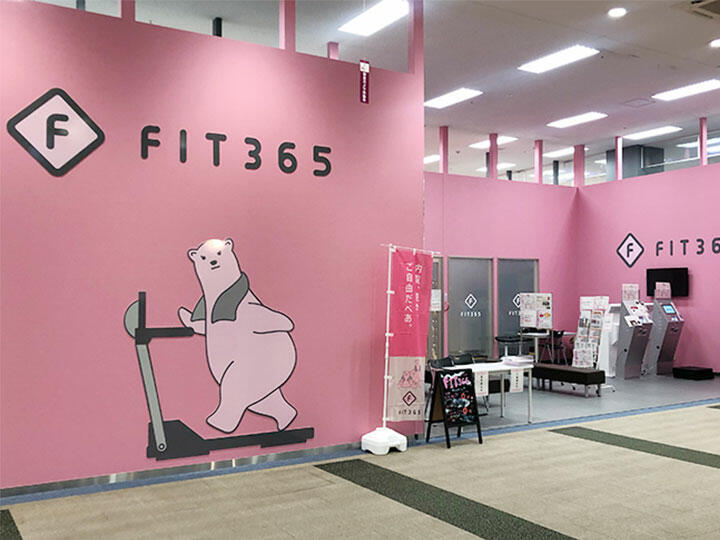 fit365ujina_main.jpg