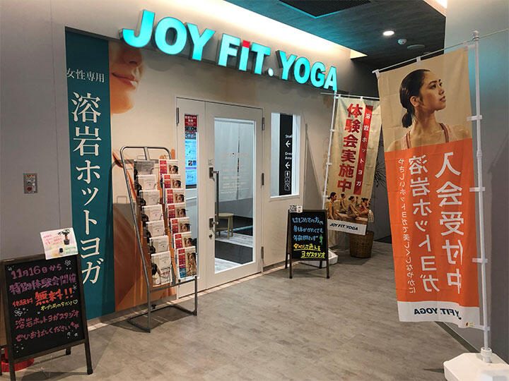 joyfit_yoga-hibarigaoka.jpg