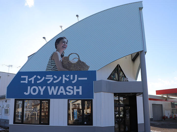 joywash-nisiobihiro.jpg