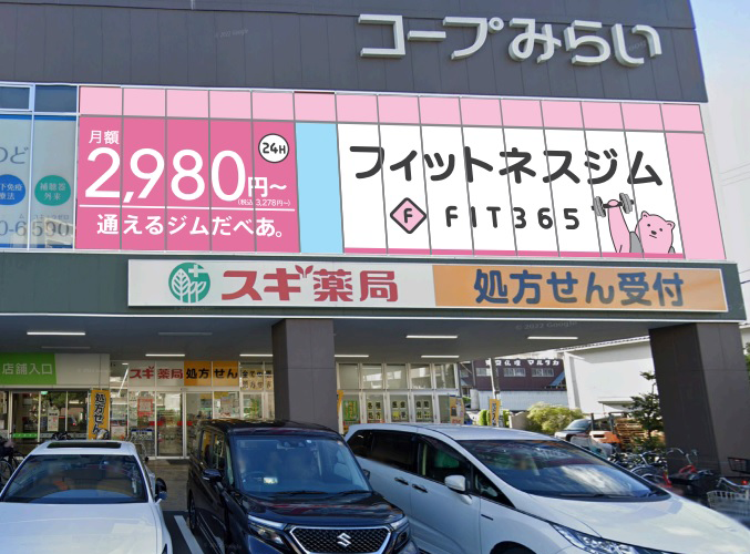 葛飾店舗写真.png