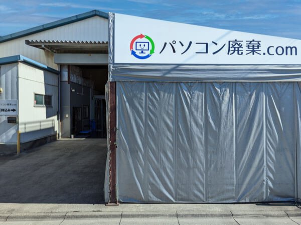 リブート株式会社外観.jpg