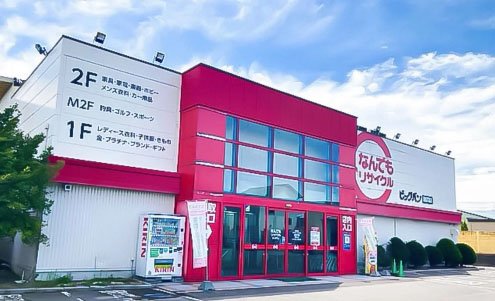 なんでもリサイクルビッグバン函館花園店.jpg