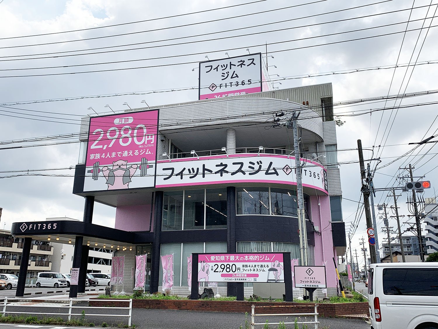 ★新店6.25 FIT365一宮市民病院前.jpg