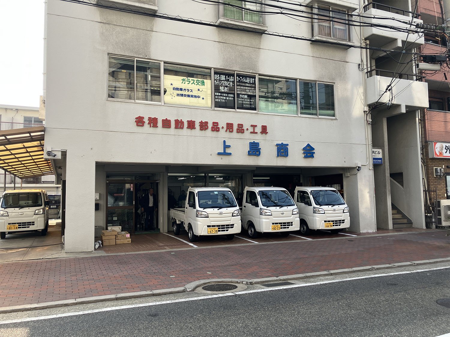 ★上島商会①.jpg