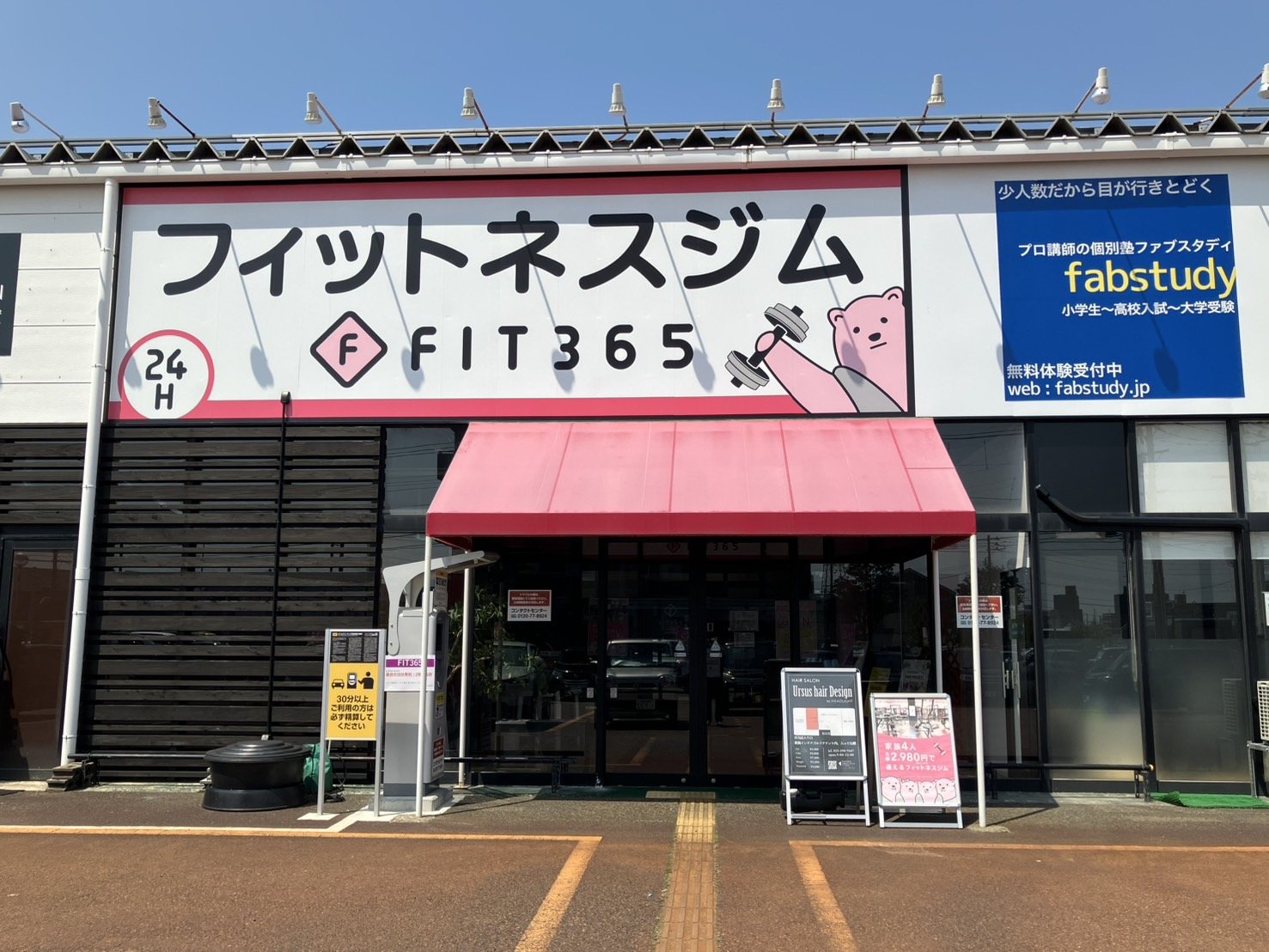 7.1新店 FIT365新潟近江(FC).jpg
