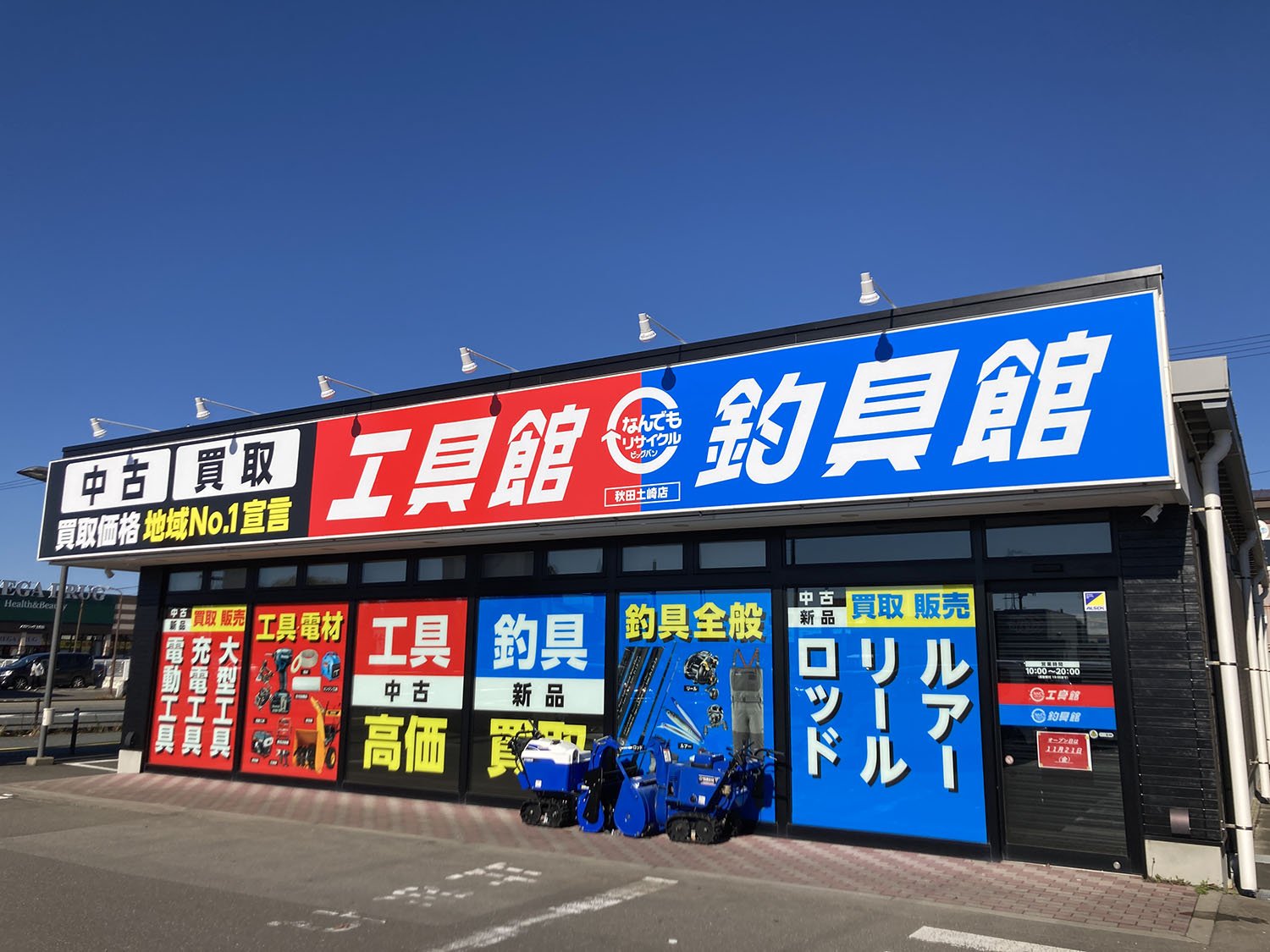 11.20新店 KKTK秋田土崎店.jpg