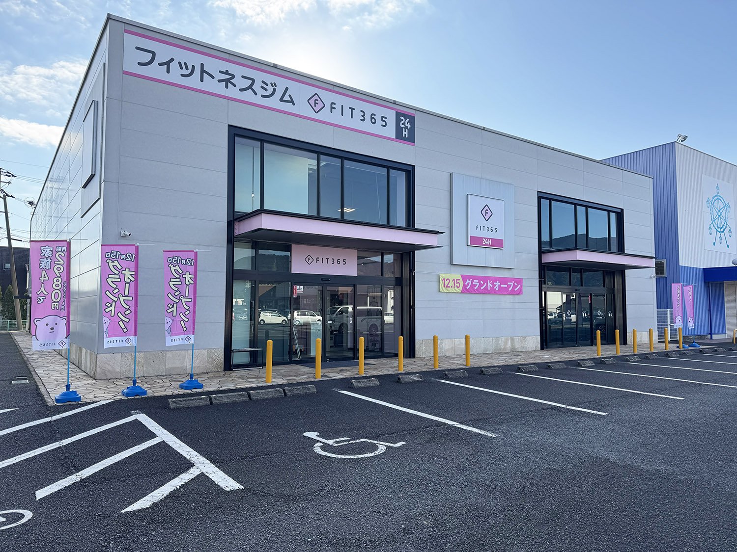 12.15新店 FIT365姶良(FC).jpg