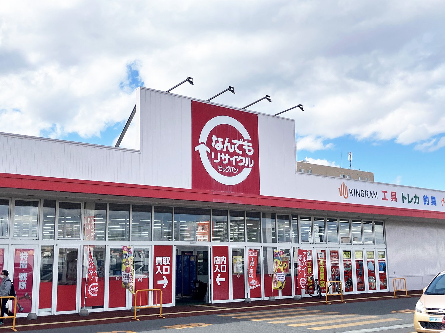 4.28新店古本市場旭川宮前店 .jpg