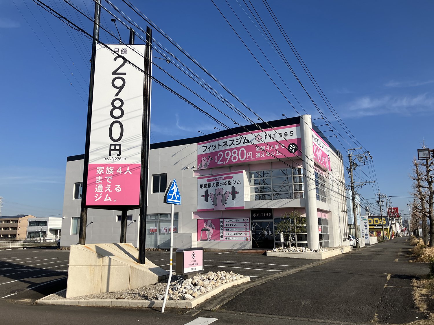 4.7新店 FIT365岐阜六条.jpg