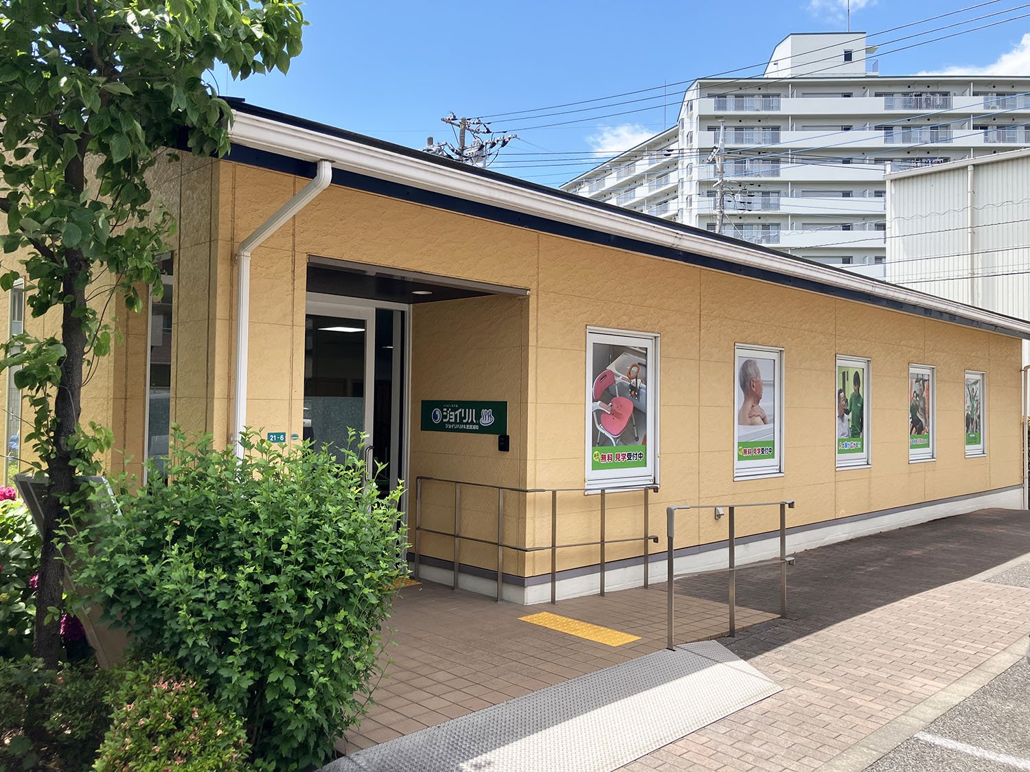 6.1新店 ジョイリハSPA武蔵浦和.jpeg