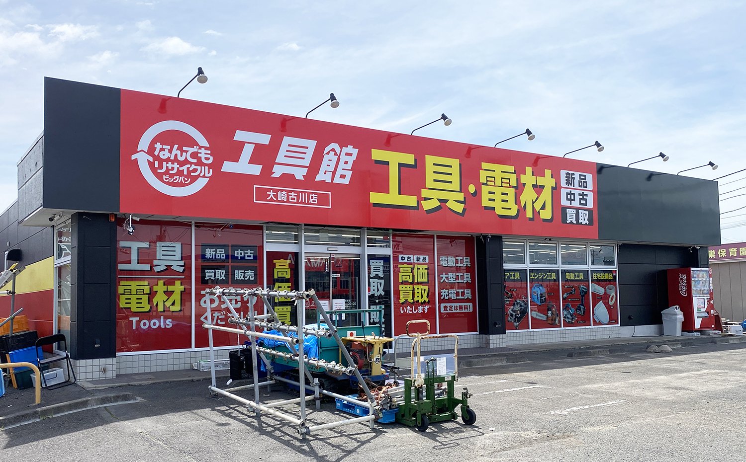 7.1リニューアルOP KK大崎古川店.jpg