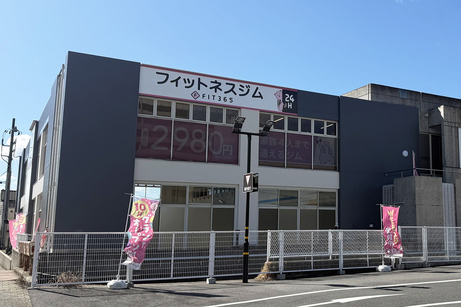10.1新店 FIT365国宝松江城西.jpeg